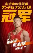 谌龙每场比赛都会看结果意外(谌龙每场比赛都会看结果意外死亡吗)